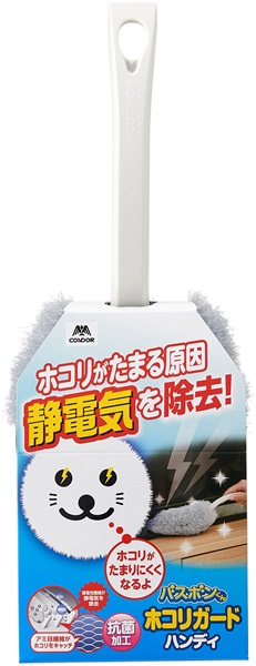 山崎産業 バスボン ホコリガードハンディモップ 清掃 そうじ 除電