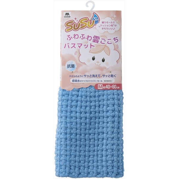 SUSU 抗菌ふわふわ雲ごこちバスマット 40×60cm(ミストブルー)