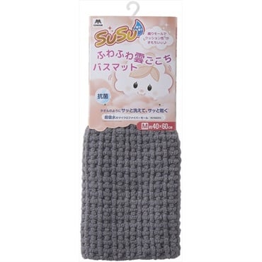 SUSU 抗菌ふわふわ雲ごこちバスマット 40×60cm(ニュートラルグレー)