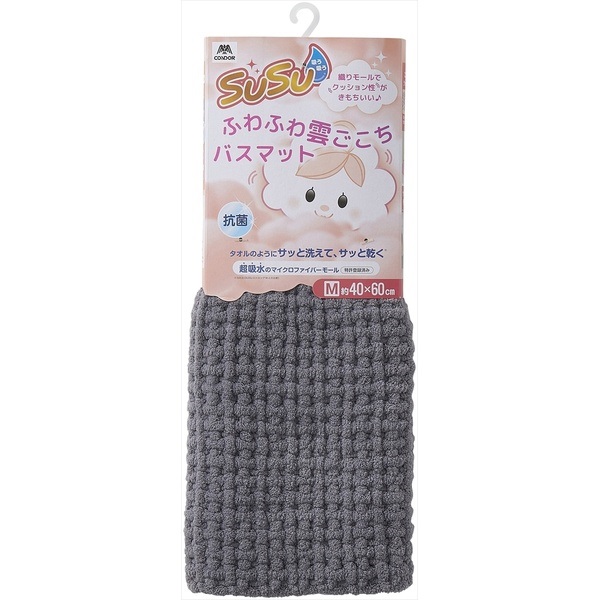 SUSU 抗菌ふわふわ雲ごこちバスマット 40×60cm(ニュートラルグレー)