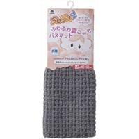 SUSU 抗菌ふわふわ雲ごこちバスマット 40×60cm(ニュートラルグレー)