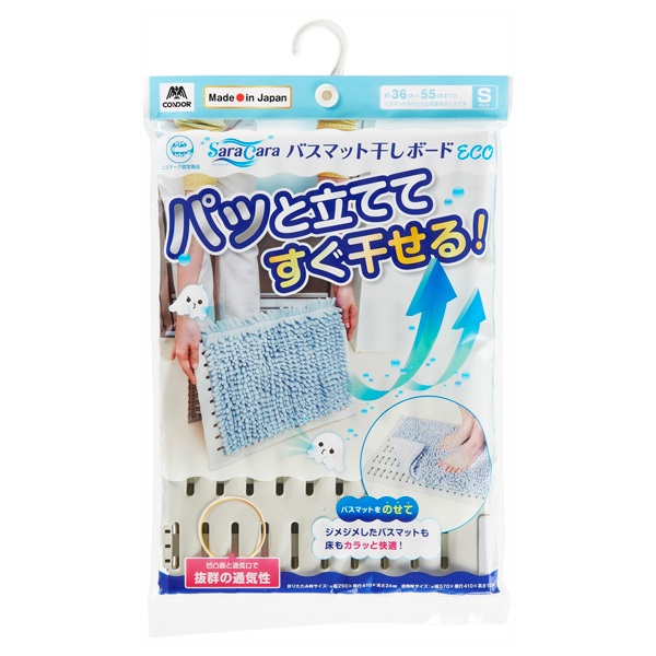 バウマッドロマイオン　ジャパニカン等　4枚セット コンドル サラ&カラ バスマット干しボードECO | イオンスタイル