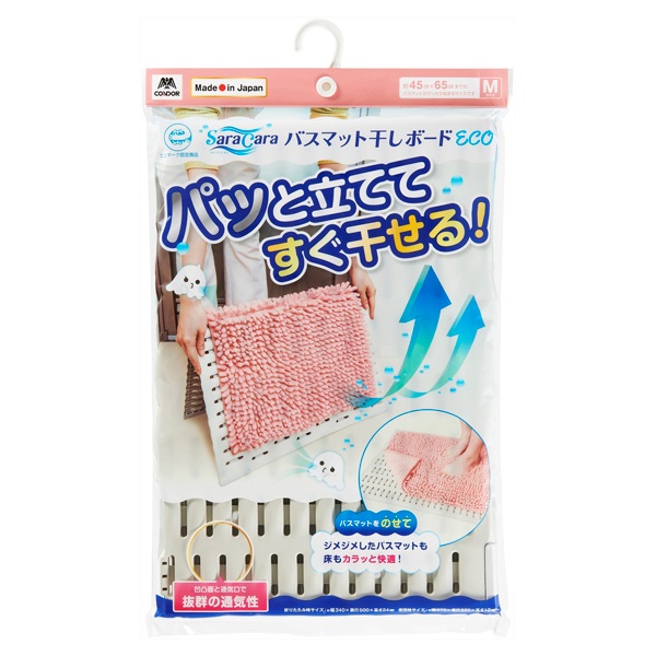 コンドル サラ&カラ バスマット干しボードECO | イオンスタイル
