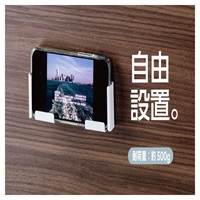 ピタっとマグネット　タブレットスマホホルダー ホワイト(ホワイト)