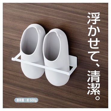ピタっとマグネット2wayバスブーツホルダー ホワイト