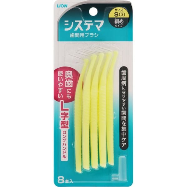 システマ 歯間用 デンタル ブラシ S 8本 8本 システマ Systema