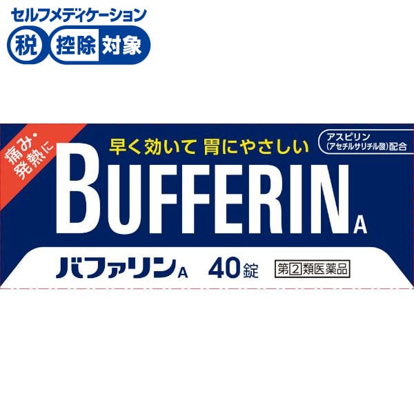バファリン A 40錠 ライオン 【指定第2類医薬品】◆(40錠)