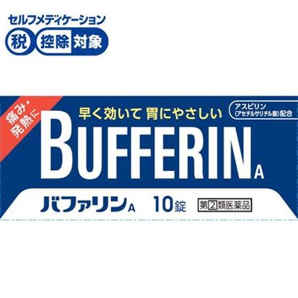 バファリンA ライオン 【指定第2類医薬品】◆(10錠)