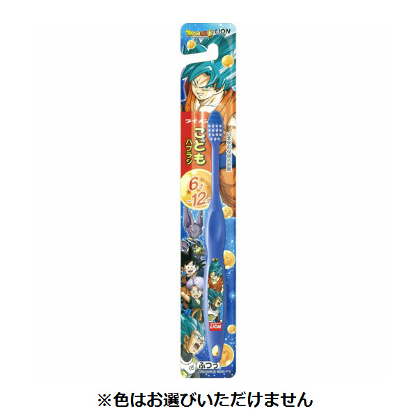 ライオン  こどもハブラシ(6から12才(ドラゴンボール))