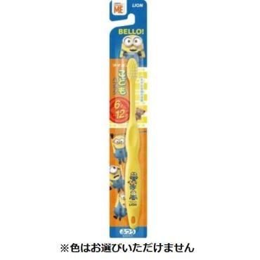 ライオン  こどもハブラシ(6から12才(ミニオン))