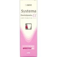 システマ デンタルペーストα 90g システマ Systema ライオン 【医薬部外品】(4903301063087)