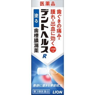 デントヘルスR ライオン 【第3類医薬品】(10g)
