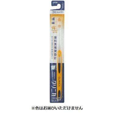 クリニカ ハブラシ フラットカット 3列 歯ブラシ ふつう 1本 クリニカ ライオン