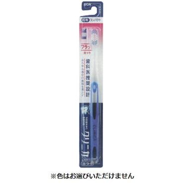 クリニカ ハブラシ フラットカット 4列 歯ブラシ ふつう 1本 クリニカ ライオン