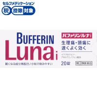 バファリン ルナi ライオン 【指定第2類医薬品】◆(20錠)