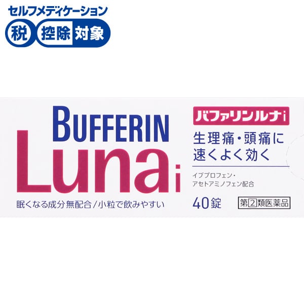 バファリン ルナi ライオン 【指定第2類医薬品】◆(40錠)