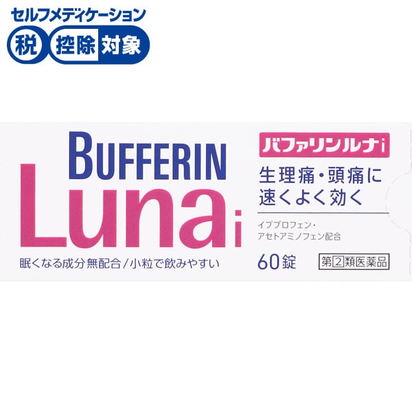 バファリン ルナi ライオン 【指定第2類医薬品】◆(60錠)