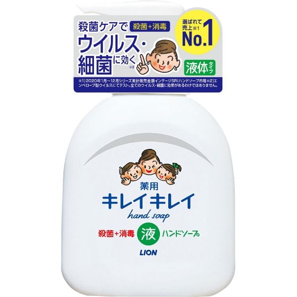 キレイキレイ 薬用液体ハンドソープ(ポンプ 250ml)