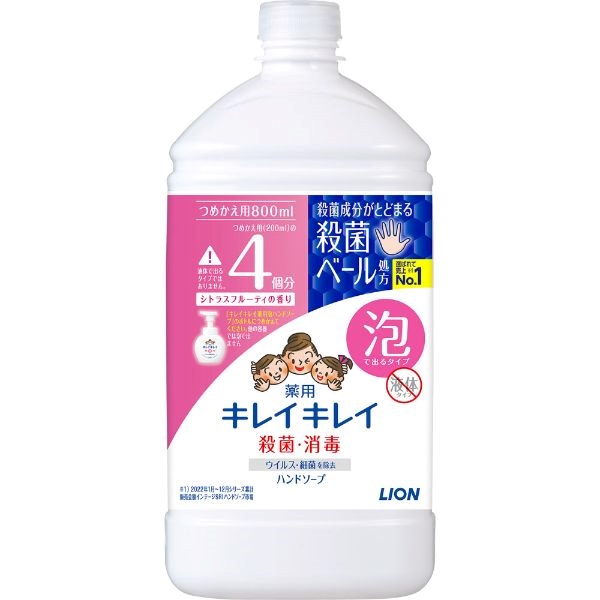 キレイキレイ 薬用泡ハンドソープ　本体　詰め替え(シトラス特大800ml)