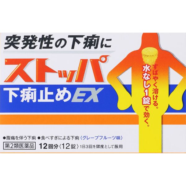 (第2類医薬品) ストッパ 下痢止めEX　ライオン(12錠)