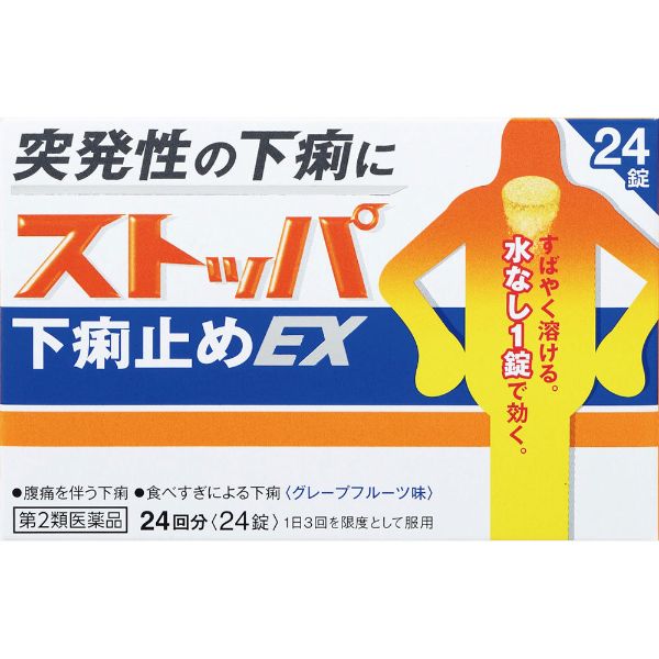 (第2類医薬品) ストッパ 下痢止めEX　ライオン(24錠)