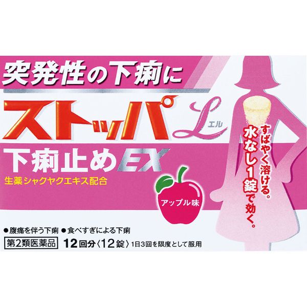 ストッパエル 下痢止め EX 12錠 ストッパ ライオン 【第2類医薬品】(12錠)