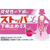 ストッパエル 下痢止め EX 12錠 ストッパ ライオン 【第2類医薬品】(12錠)