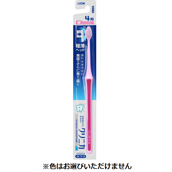 クリニカ アドバンテージ ハブラシ 1本 歯ブラシ クリニカ ライオン(超コンパクトふつう)