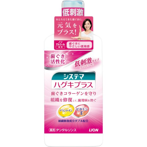 ライオン システマ ハグキプラス デンタルリンス ノンアルコールタイプ 900mL(900ml)