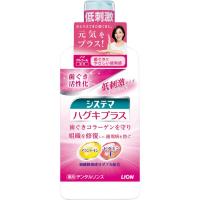 ライオン システマ ハグキプラス デンタルリンス ノンアルコールタイプ 900mL(900ml)