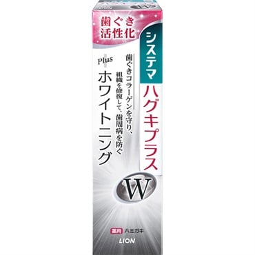 システマ Systema ハグキプラス ハミガキ ライオン 【医薬部外品】(Wホワイトニング 95g)