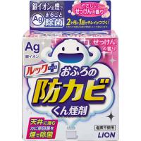 ライオン ルックプラス おふろの防カビくん煙剤(4903301219583)