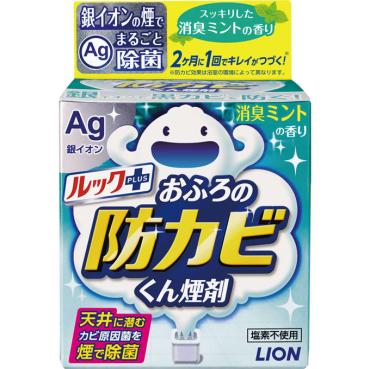ライオン ルックプラス おふろの防カビくん煙剤(4903301234982)