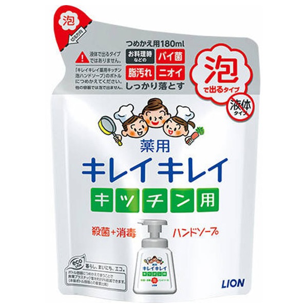 キレイキレイ 薬用 キッチン 泡 ハンドソープ 詰替 180ml キレイキレイ ライオン 【医薬部外品】(180ml)