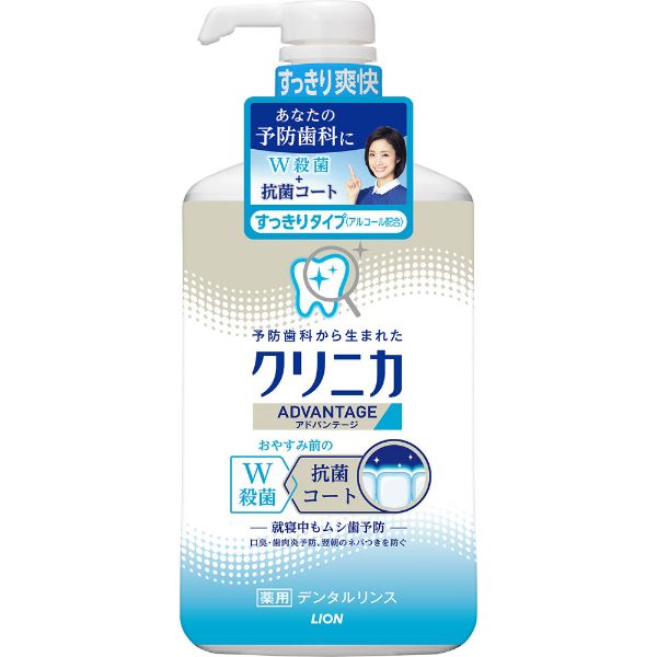 ライオン クリニカアドバンテージ デンタルリンス(アルコール900ml)