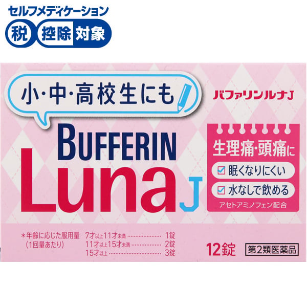 バファリン ルナ J 12錠 バファリン BUFFERIN ライオン ◆ 【第2類医薬品】(12錠)