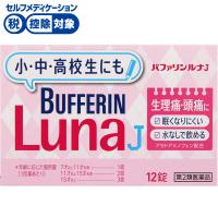 バファリン ルナ J 12錠 バファリン BUFFERIN ライオン ◆ 【第2類医薬品】(12錠)