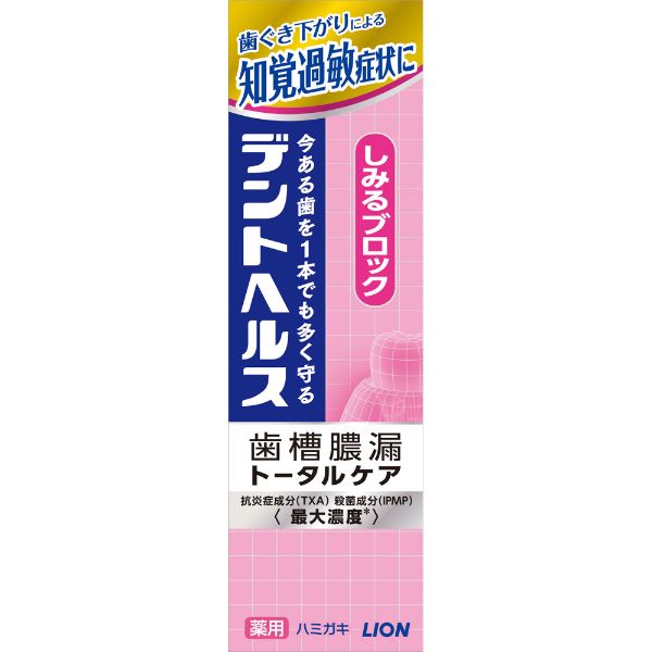 ライオン デントヘルス 薬用(しみるブロック85g)
