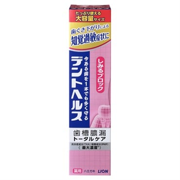 デントヘルス 薬用ハミガキ 115g ライオン 【医薬部外品】(しみるブロック)