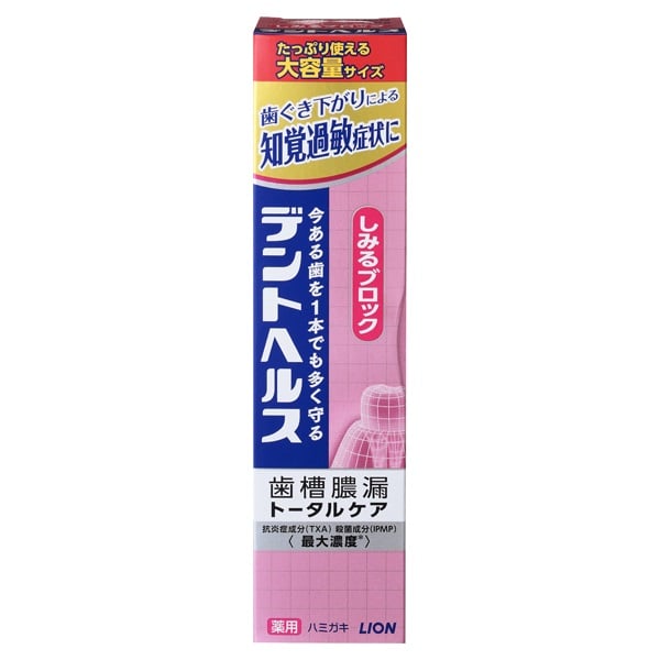 デントヘルス 薬用ハミガキ 115g ライオン 【医薬部外品】(しみるブロック)
