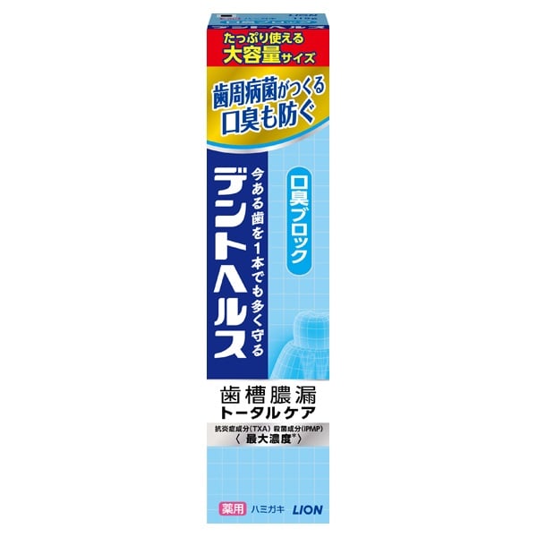デントヘルス 薬用ハミガキ 115g ライオン 【医薬部外品】(口臭ブロック)