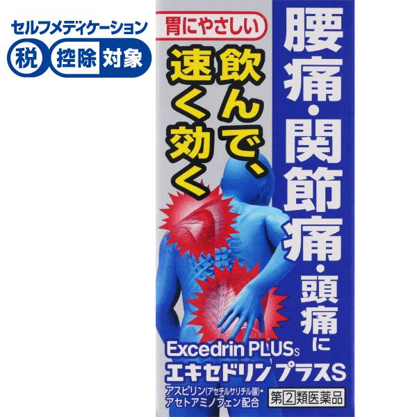 エキセドリン プラスS 24錠 ライオン 【指定第2類医薬品】◆(24錠)