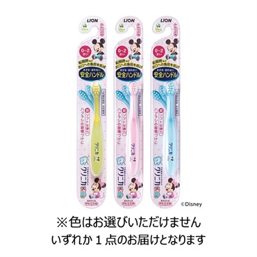 クリニカKid'sハブラシ 0～2才用