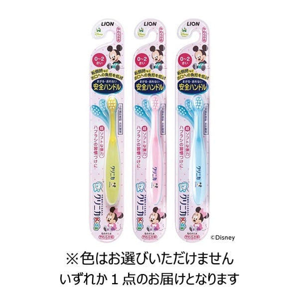 クリニカKid'sハブラシ 0～2才用(1本)