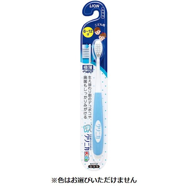 クリニカ キッズハブラシ ふつう 子供 歯ブラシ 6~12才用 1本 クリニカ ライオン(4903301252290)
