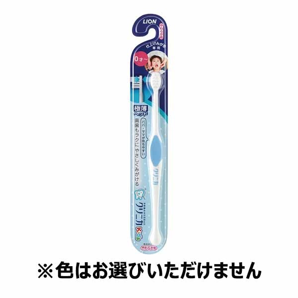 クリニカ Kid’s ハブラシ 仕上げみがき専用 やわらかめ 1本 ライオン(1本)