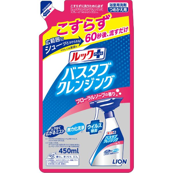 ライオン ルックプラス バスタブクレンジング(4903301256434)