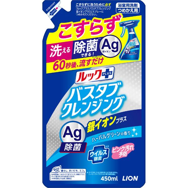 ライオン ルックプラス バスタブクレンジング(4903301302438)