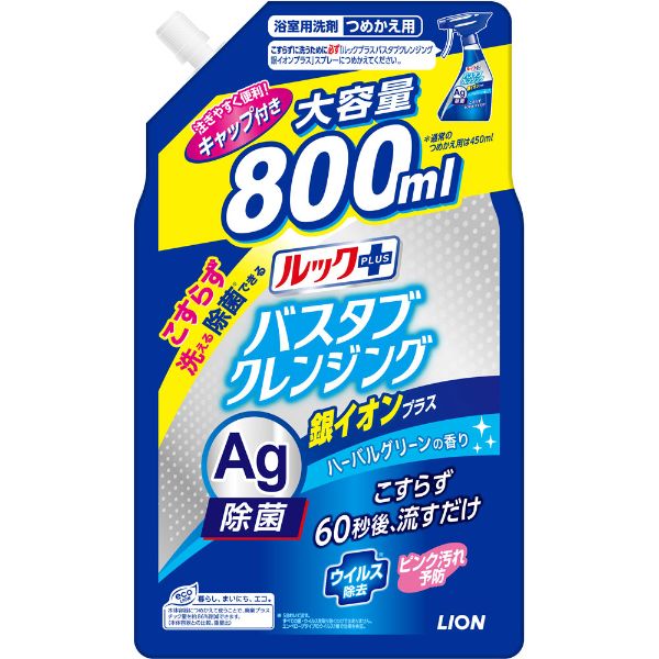 ライオン ルックプラス バスタブクレンジング(4903301302674)