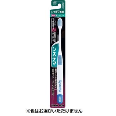 システマ ハブラシ しっかり毛腰タイプ 1本 システマ Systema ライオン
